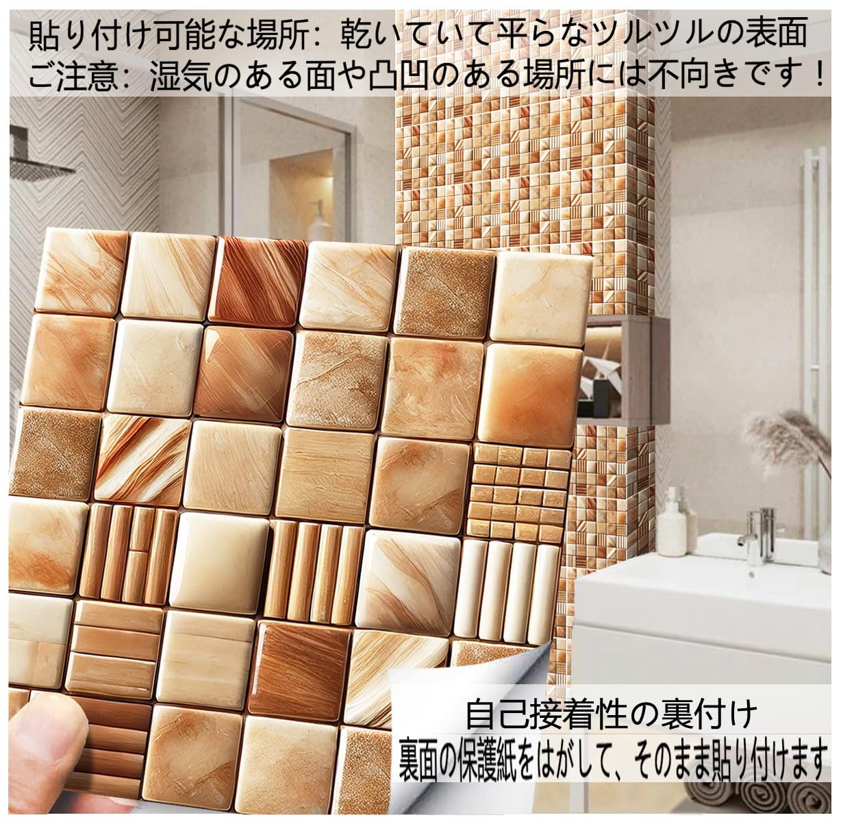 【220枚！】立体 モザイク タイルシール 木目 茶色ウッド DIY Amazon | ケイ・ララ 壁紙 木目 【モザイクウッド柄の貼ってはがせる